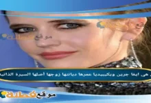 من هي ايفا جرين ويكيبيديا ديانتها عمرها زوجها أصلها