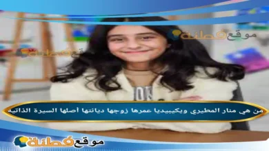 من هي منار المطيري ويكيبيديا عمرها زوجها أصلها أبرز المعلومات عنها