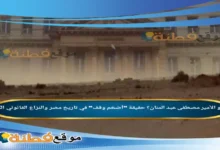 من هو الأمير مصطفى عبد المنان حقيقة أضخم وقف في تاريخ مصر والنزاع القانوني الكبير