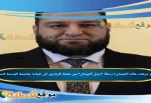 عيين العميد مرهف خالد النعسان محافظاً لمحافظة حمص
