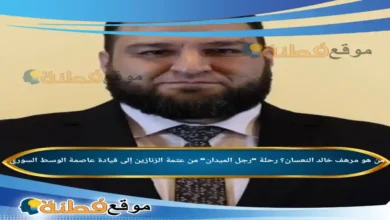 عيين العميد مرهف خالد النعسان محافظاً لمحافظة حمص