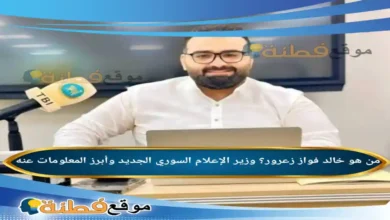 من هو خالد فواز زعرور ويكيبيديا وزير الإعلام السوري الجديد وأبرز المعلومات عنه