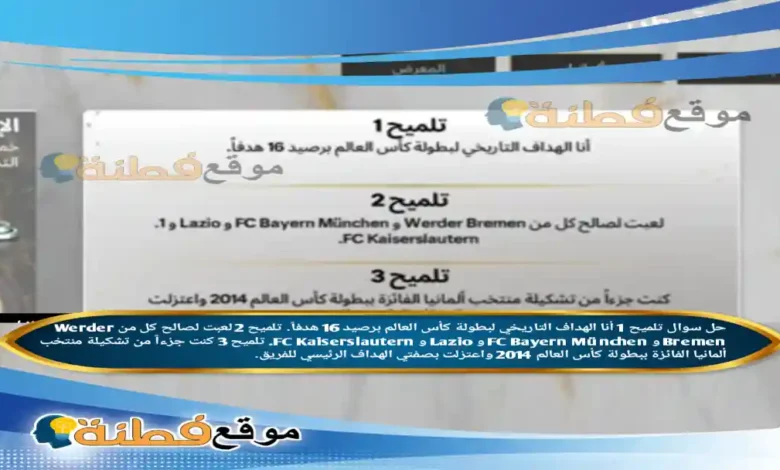 أنا الهداف التاريخي لبطولة كأس العالم برصيد 16 هدفاً، لعبت لصالح كل من Werder Bremen و FC Bayern München و Lazio و FC Kaiserslautern، كنت جزءاً من تشكيلة منتخب ألمانيا الفائزة ببطولة كأس العالم 2014 واعتزلت بصفتي الهداف الرئيسي للفريق