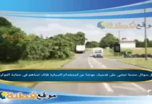 عندما تمشي على قدميك عوضاّ عن استخدام السيارة فإنك تساهم في حماية الموارد