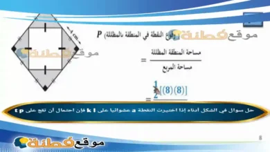 في الشكل أدناه إذا اختيرت النقطة a عشوائيا على k l فإن احتمال أن تقع على t p