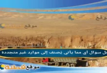أي مما يأتي يُصنف إلى موارد غير متجددة ؟