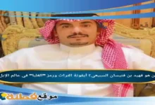 من هو فهيد بن فنيسان السبيعي؟ أيقونة التراث ورمز الغلبا في عالم الإبل