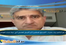 من هو الدكتور زياد عادل؟ الصديق المخلص أم الرجل الغامض في حياة ضياء العوضي