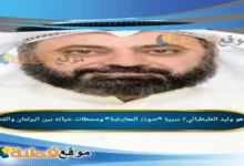 من هو وليد الطبطبائي؟ سيرة صوت المعارضة ومحطات حياته بين البرلمان والقضاء