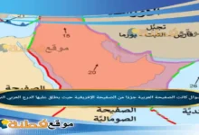 كانت الصفيحة العربية جزءًا من الصفيحة الإفريقية حيث يطلق عليها الدرع العربي النوبي