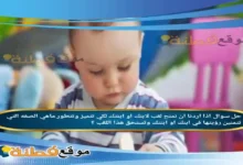 اذا اردنا ان نمنح لقب لابنك او ابنتك لكي تتميز وتتطور ماهي الصفه التي تتمنين رؤيتها في ابنك او ابنتك وتستحق هذا اللقب ؟