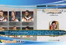 بفضل قدرتي على اللعب في الدفاع وخط الوسط، أعرف بذكائي التكتيكي في FC Bayern München، سجلت هدفاً رائعاً من مسافة بعيدة في مرمى Borussia Dortmund في مباراة حاسمة خلال دوري Bundesliga عام 2020، تم تعييني قائداً للمنتخب الألماني في عام 2024