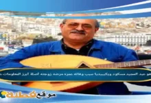 من هو عبد المجيد مسكود ويكيبيديا سبب وفاته عمره مرضه أبرز المعلومات عنه