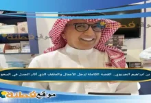 خالد بن ابراهيم الجريوي