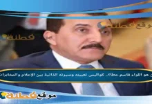 من هو قاسم عطا ويكيبيديا تفاصيل ترشحة لوزارة الداخلية