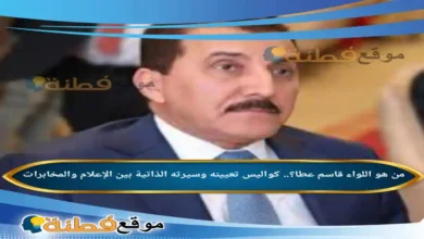 من هو قاسم عطا ويكيبيديا تفاصيل ترشحة لوزارة الداخلية