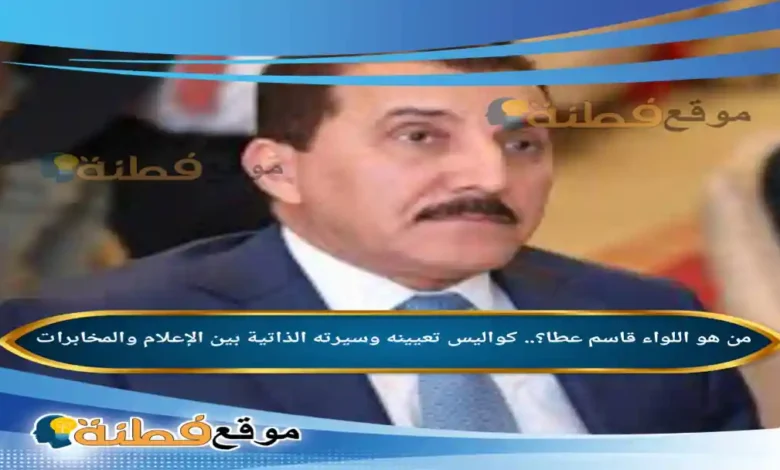 من هو قاسم عطا ويكيبيديا تفاصيل ترشحة لوزارة الداخلية