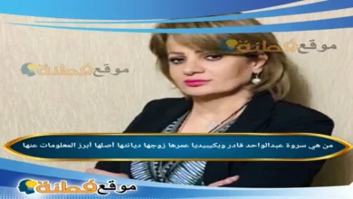 تعيين سروة عبدالواحد وزيرة للبيئة