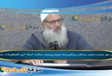 من هو محمد سعيد رسلان ويكيبيديا عمره زوجته أصلة أبرز المعلومات عنه
