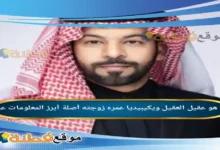 من هو عقيل العقيل ويكيبيديا عمره زوجته أصلة أبرز المعلومات عنه