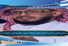 من هو مشاري القرني ويكيبيديا وأبرز محطات صوت الإبداع في التعليق الرياضي