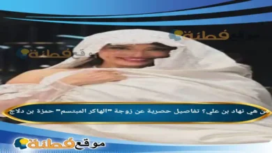 حفل زفاف نهاد بن علي وحمزة بن دلاج