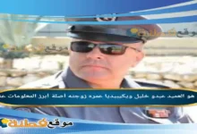 من هو العميد عبدو خليل ويكيبيديا عمره أبرز المعلومات عنه
