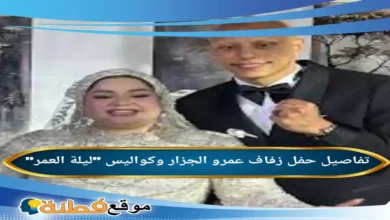 من هي زوجة عمرو الجزار ويكيبيديا تفاصيل حفل زفاف عمرو الجزار وكواليس ليلة العمر