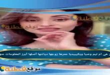 من هي ام تيم وصبا ويكيبيديا عمرها ديانتها زوجها أصلها أبرز المعلومات عنها