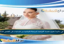 من هي داليدا خليل ويكيبيديا قصة فراشة الدراما اللبنانية من البدايات إلى القفص الذهبي