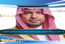 من هو ماجد بن عبدالله الحقيل ويكيبيديا أبرز المعلومات عنه
