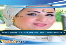 من هي انتصار السيسي؟ سيرة سيدة مصر الأولى وأبرز محطاتها الإنسانية