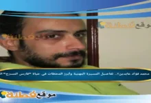 من هو محمد فؤاد عابدين ويكيبيديا سبب وفاته وأبرز المعلومات عنه