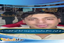 من هو كروان مشاكل ويكيبيديا عمره زوجته أبرز المعلومات عنه