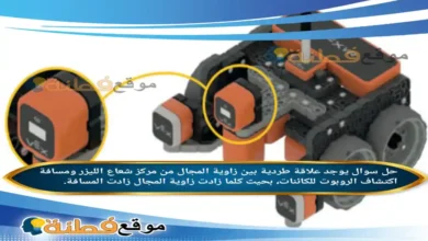 يوجد علاقة طردية بين زاوية المجال من مركز شعاع الليزر ومسافة اكتشاف الروبوت للكائنات، بحيث كلما زادت زاوية المجال زادت المسافة.