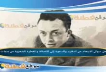 الابتعاد عن التقليد والدعوة إلى الأصالة والفطرة الشعرية من سمات