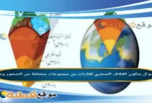 يتكون الغلاف الصخري للقارات من مجموعات مختلفة من الصخور ومنها .