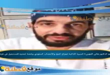 من هو الدكتور هاني الجهني ويكيبيديا جراح المخ والأعصاب السعودي وقصة تحديه للمستحيل في فرنسا