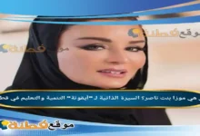 من هي موزا بنت ناصر ويكيبيديا السيرة الذاتية لـ أيقونة التنمية والتعليم في قطر
