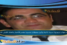من هو شهاب زريوح ويكيبيديا وسبب وفاة الإعلامي المغربي الراحل