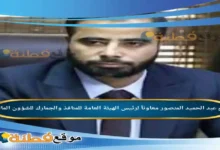 من هو وسيم عبد الحميد المنصور تفاصيل تعيينه معاوناً لرئيس الهيئة العامة للمنافذ والجمارك للشؤون المالية