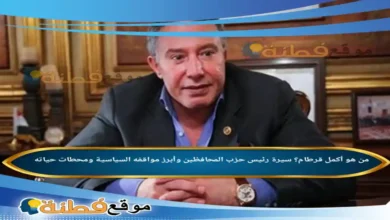من هو أكمل قرطام ويكيبيديا سيرة رئيس حزب المحافظين وأبرز مواقفه السياسية ومحطات حياته