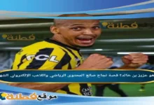 من هو عزيز بن خالد ويكيبيديا قصة نجاح صانع المحتوى الرياضي واللاعب الإلكتروني الشهير