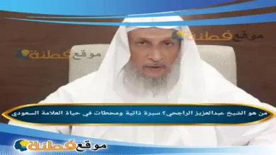 الشيخ عبدالعزيز الراجحي