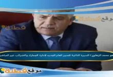 من هو محمد الزهاوي المدير العام الجديد لإدارة الجمارك والضرائب غير المباشرة