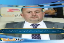 من هو سرمد عبد الإله ويكيبيديا الفائز بمنصب النائب الأول لرئيس اتحاد الكرة العراقي
