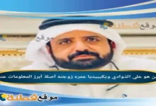 من هو علي الذوادي ويكيبيديا عمره زوجته أبرز المعلومات عنه