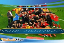 من هو المنتخب العربي الأول الذي تمكن من الوصول إلى الدور نصف النهائي في تاريخ كأس العالم؟