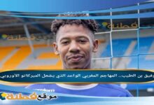 من هو توفيق بن الطيب المهاجم المغربي الواعد الذي يشعل الميركاتو الأوروبي