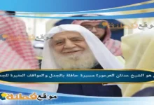 من هو الشيخ عدنان العرعور؟ مسيرة حافلة بالجدل والمواقف المثيرة للجدل